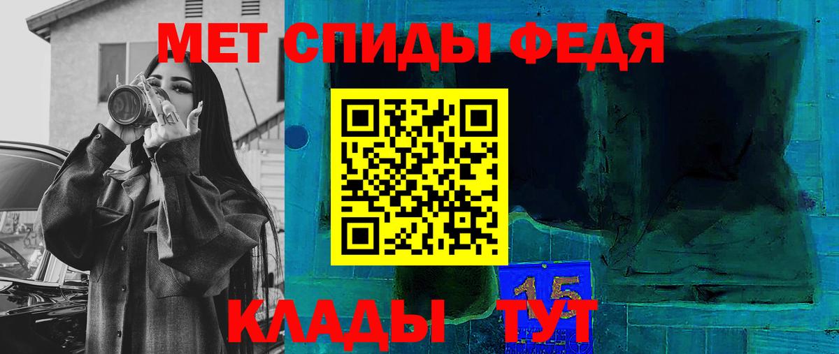 Тихорецк  АМФЕТАМИН VHQ  АМФ  Вход с VPN 