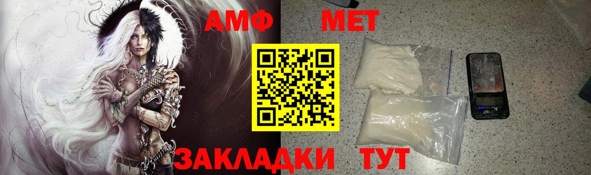 Амфетамин Розовый Тихорецк
