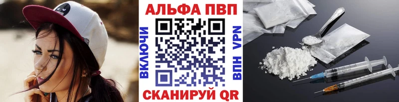 закладка  Тихорецк  Альфа ПВП Crystall 