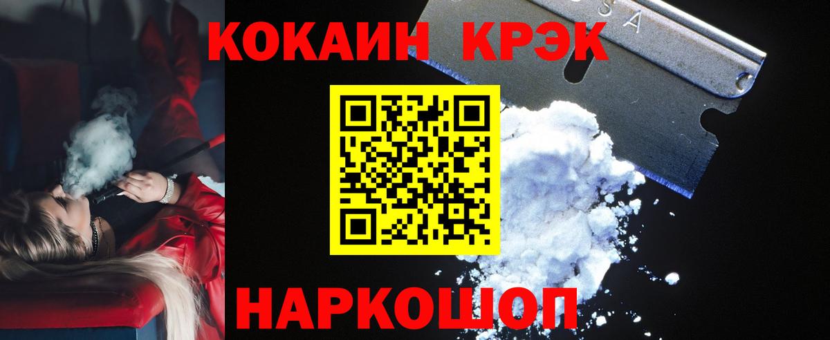 Cocaine 98%  хочу наркоту  Тихорецк  Вход с VPN 