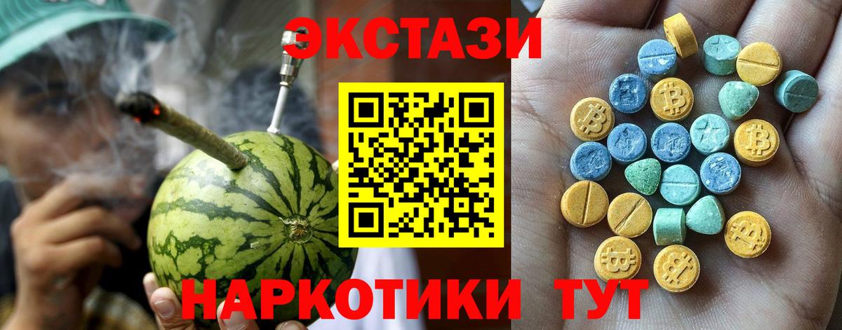 Ecstasy  Вход с VPN  Тихорецк  ЭКСТАЗИ MDMA 