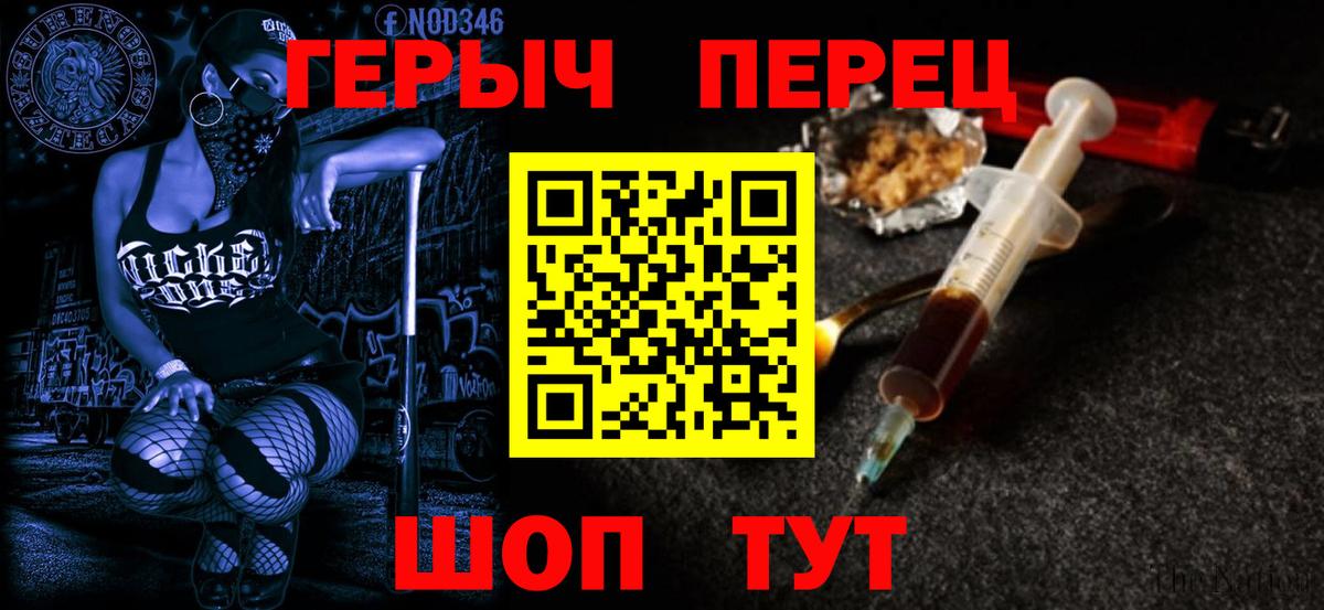 Тихорецк  ГЕРОИН белый  Вход с VPN 