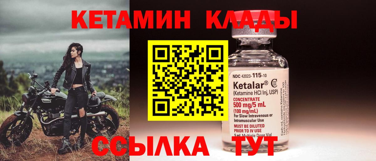 Тихорецк  Кетамин ketamine  MEGA онион  Вход с VPN 