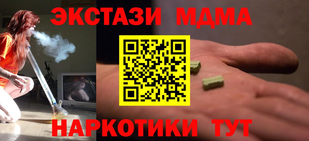 МДМА crystal  Вход с VPN  Тихорецк  МДМА  МДМА кристаллы 