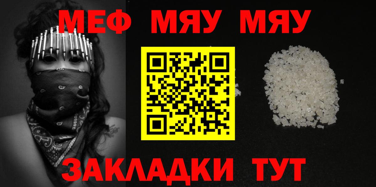МЕФ mephedrone  Меф кристаллы  Тихорецк  МЕФ  Вход с VPN 