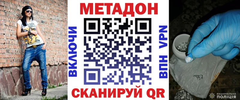 МЕТАДОН кристалл  mega ссылки  Тихорецк  где продают наркотики 