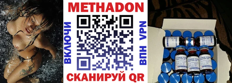 МЕТАДОН белоснежный Тихорецк