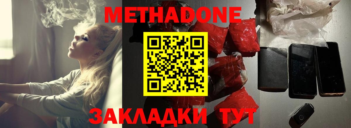 МЕТАДОН VHQ Тихорецк