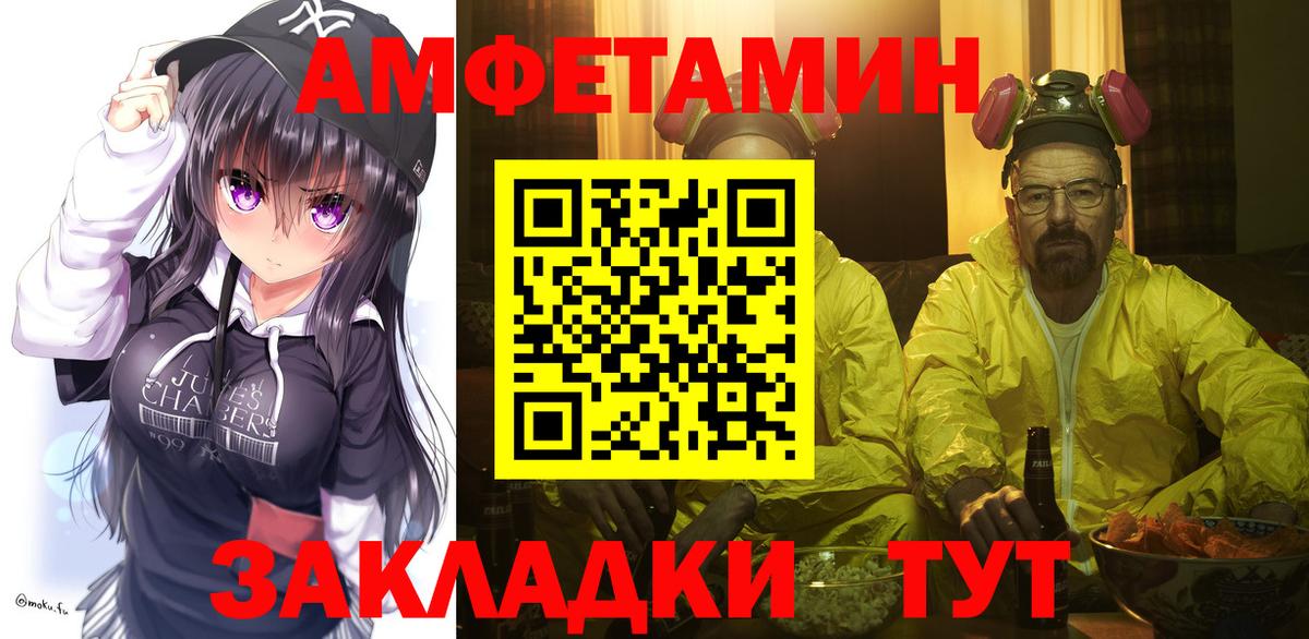 Тихорецк  МЕТАМФЕТАМИН витя  Вход с VPN 