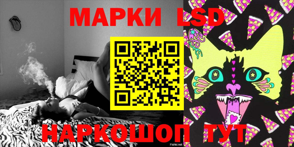 Марки 25I-NBOMe 1500мкг Тихорецк