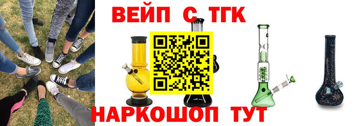 Дистиллят ТГК Wax  Вход с VPN  Тихорецк  Дистиллят ТГК вейп с тгк 